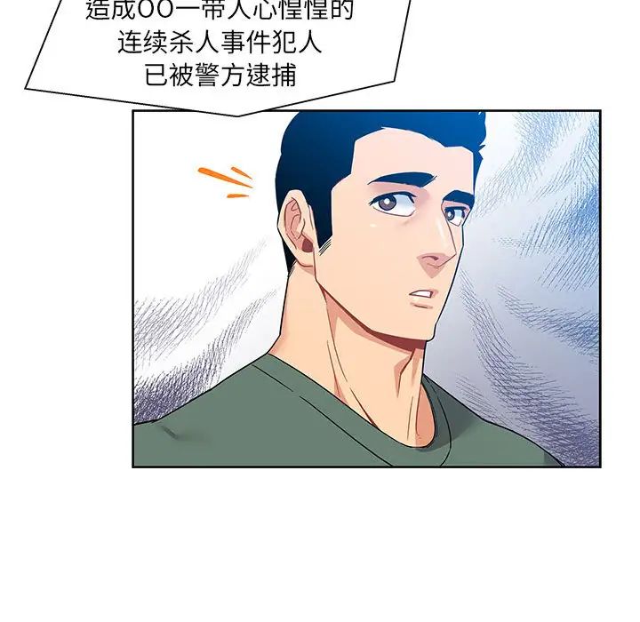 亲爱的你-Liebling！第14话