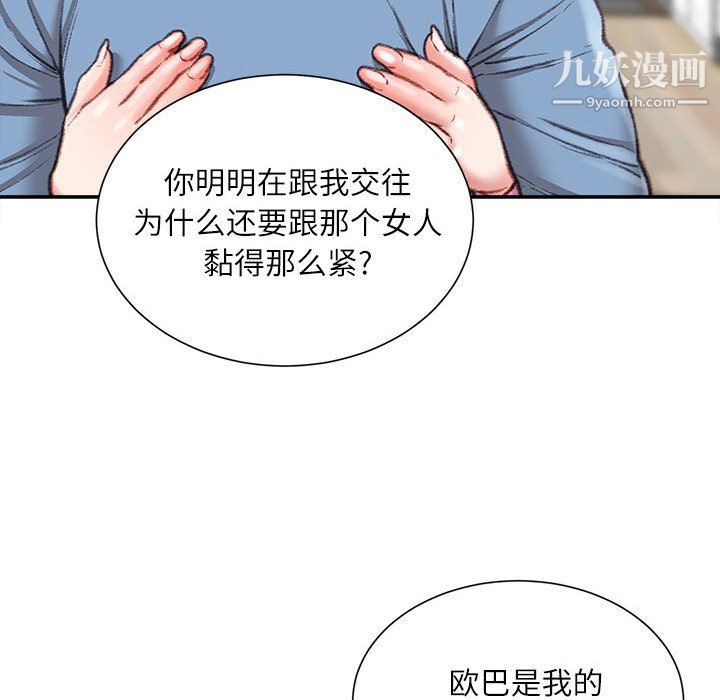 不务正业第26话