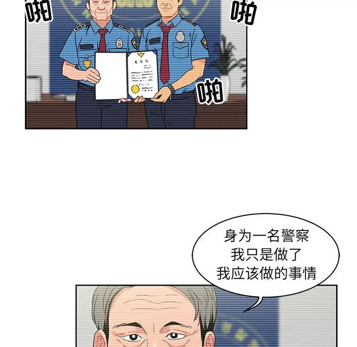 亲爱的你-Liebling！第14话