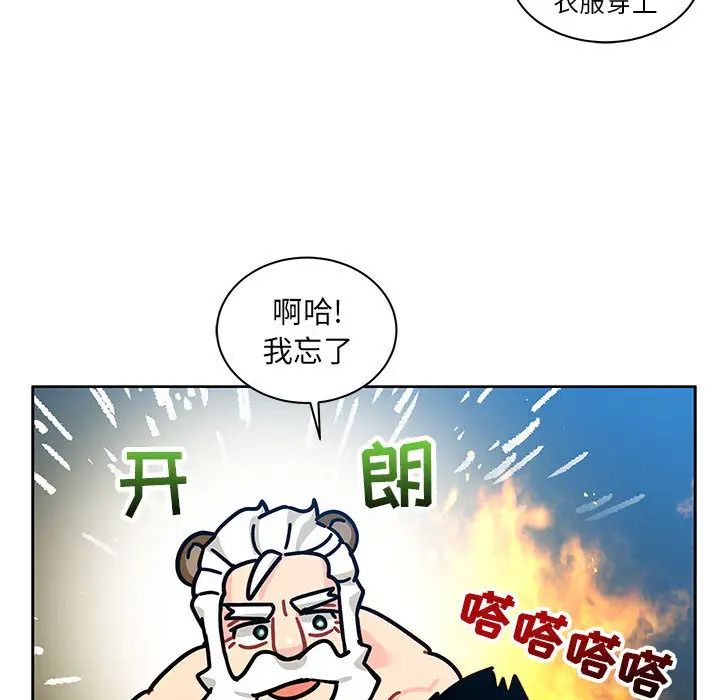 亲爱的你-Liebling！第14话