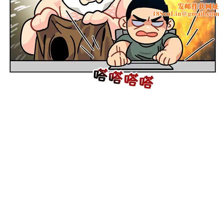 親愛的你-Liebling！第14話