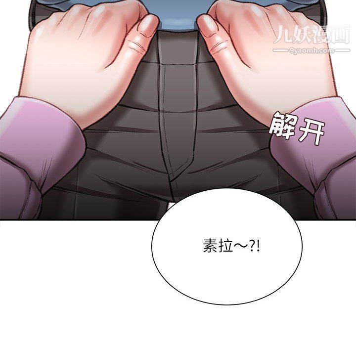 不务正业第26话