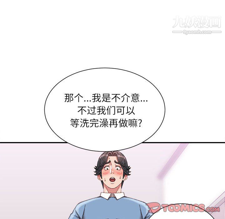 不务正业第26话