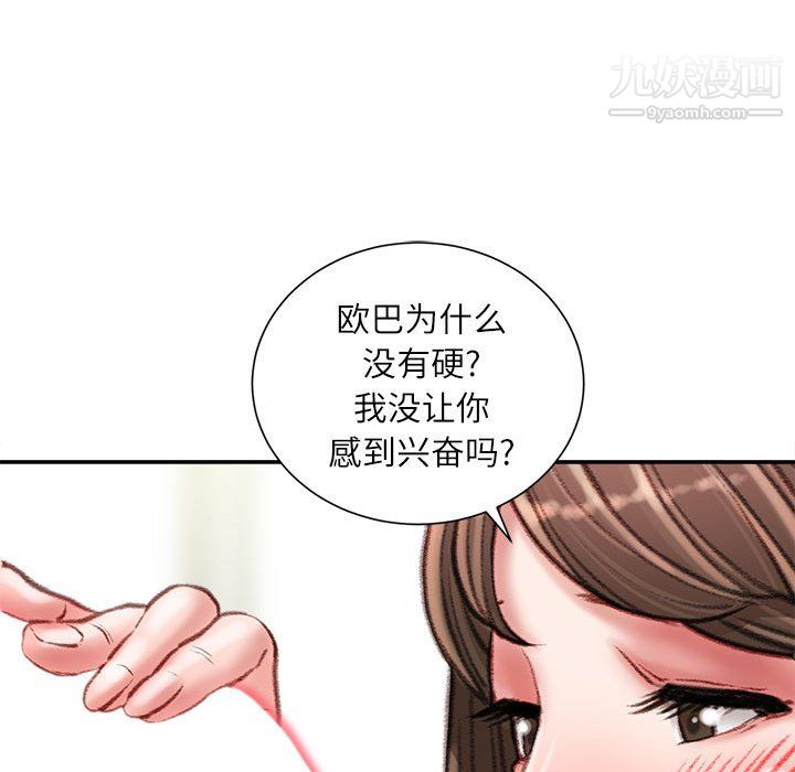 不务正业第26话