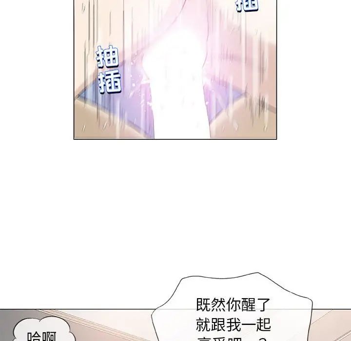 奇趣新人第44话