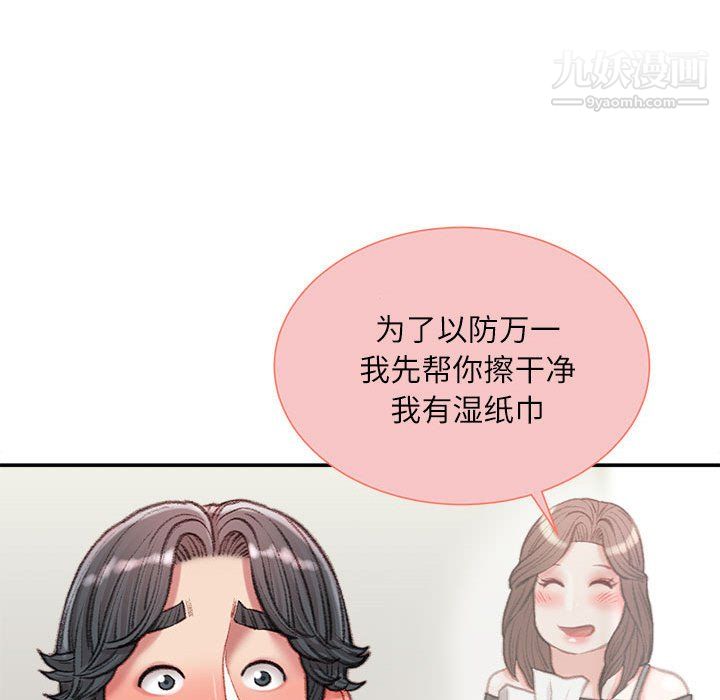 不务正业第26话