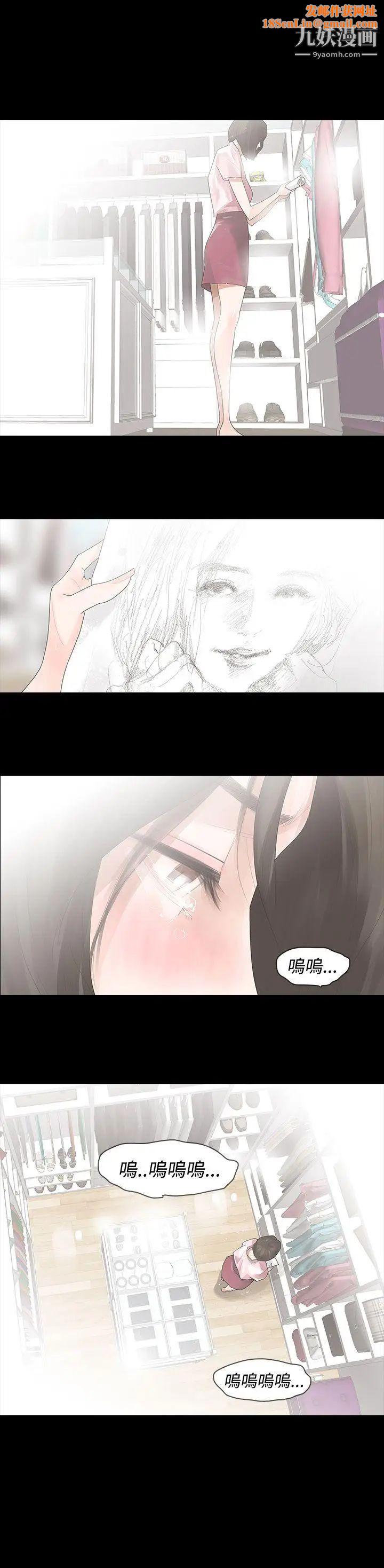 玩火第17话-噁心...