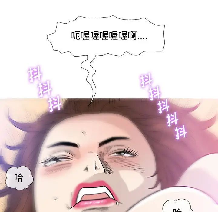 奇趣新人第44话