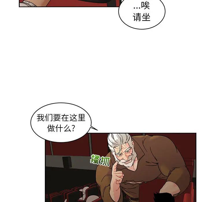 亲爱的你-Liebling！第14话