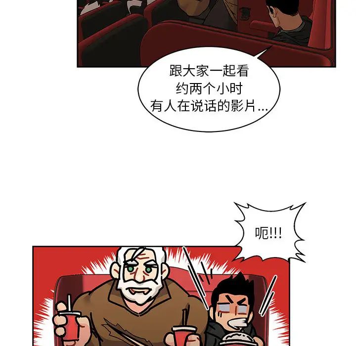 亲爱的你-Liebling！第14话