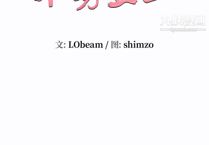 不务正业第27话