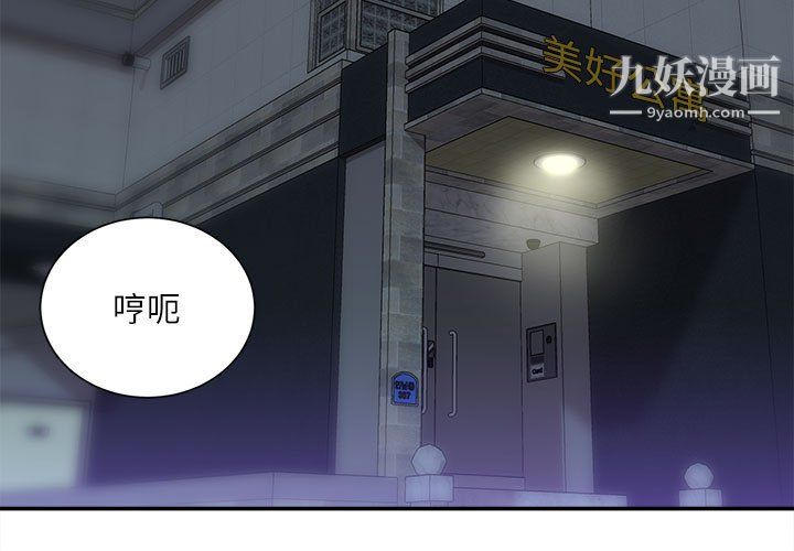 不务正业第27话
