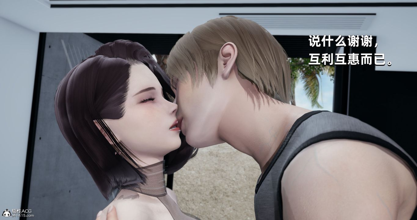 [3D]我成瞭大反派第25话