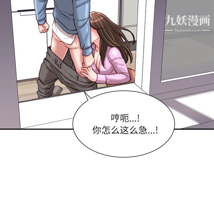 不务正业第27话