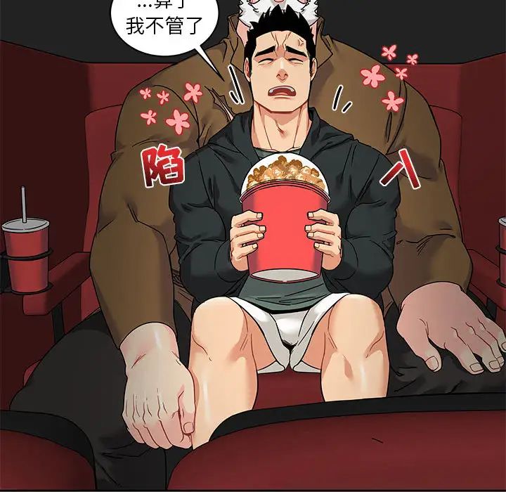 亲爱的你-Liebling!第14话