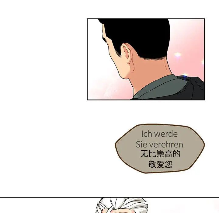 亲爱的你-Liebling！第14话