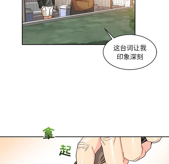 亲爱的你-Liebling！第15话