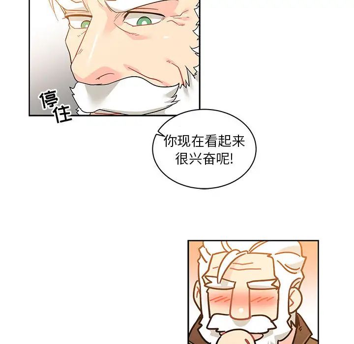 亲爱的你-Liebling！第15话