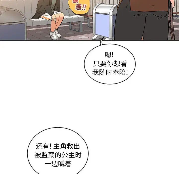 亲爱的你-Liebling！第15话