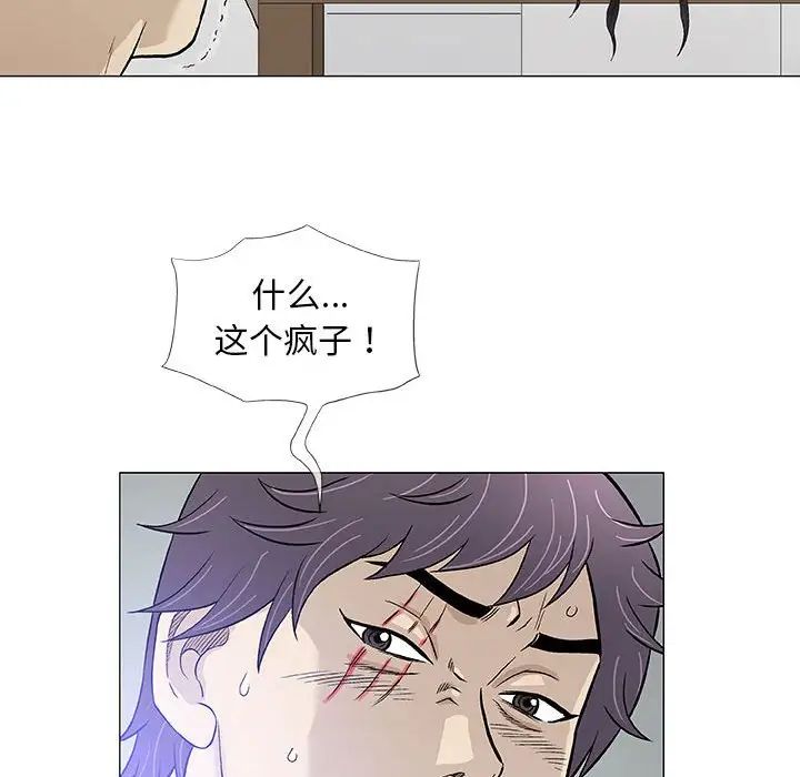 奇趣新人第44话