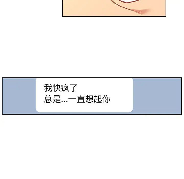 亲爱的你-Liebling！第15话