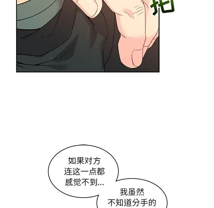 亲爱的你-Liebling！第15话