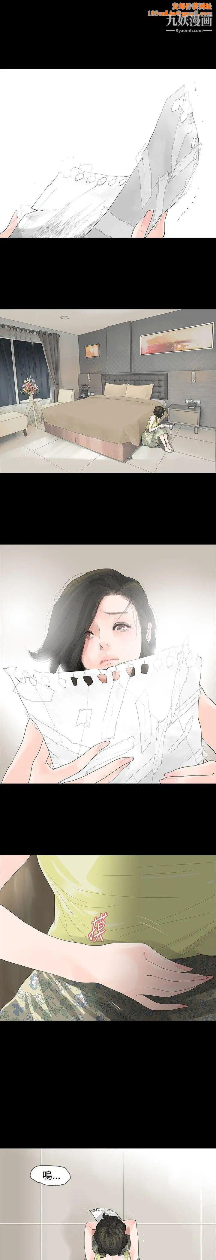 玩火第19话-再次...