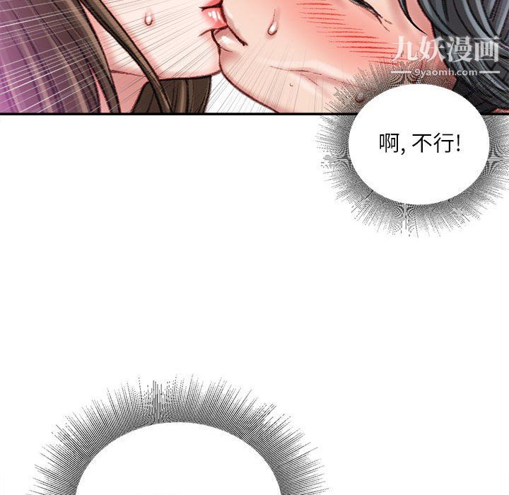 不务正业第27话