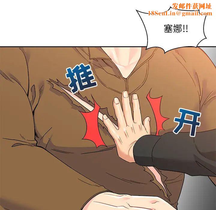 亲爱的你-Liebling！第15话