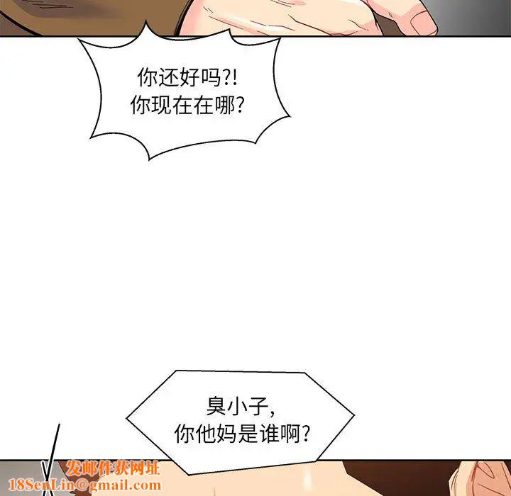 亲爱的你-Liebling!第15话