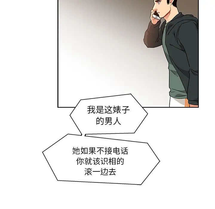 亲爱的你-Liebling！第15话