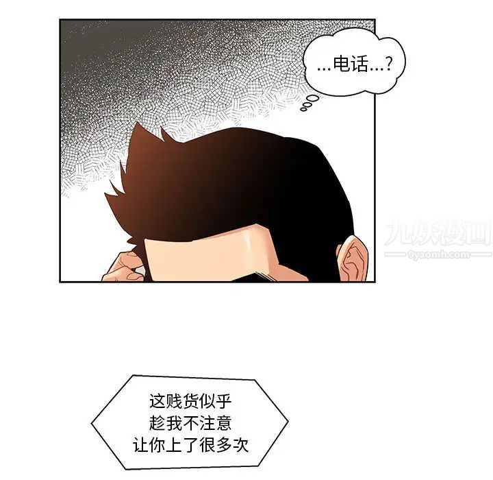 亲爱的你-Liebling！第15话