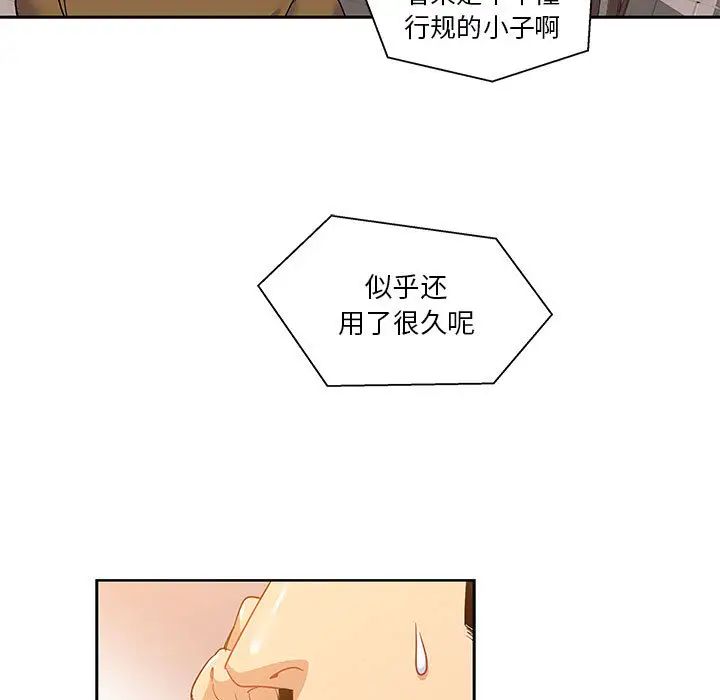 亲爱的你-Liebling！第15话