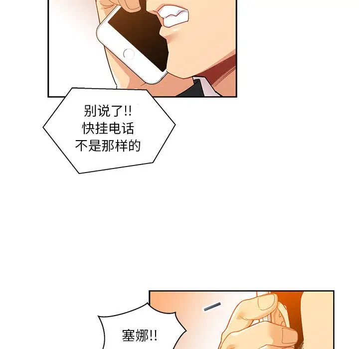 亲爱的你-Liebling！第15话