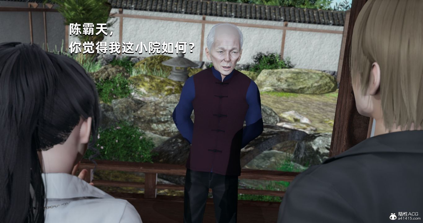 [3D]我成瞭大反派第25话