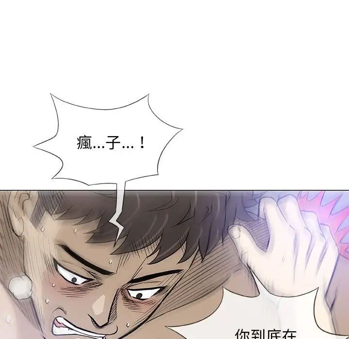 奇趣新人第45话