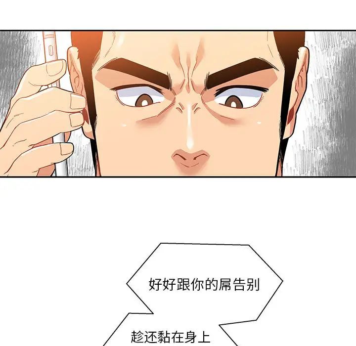 亲爱的你-Liebling！第15话