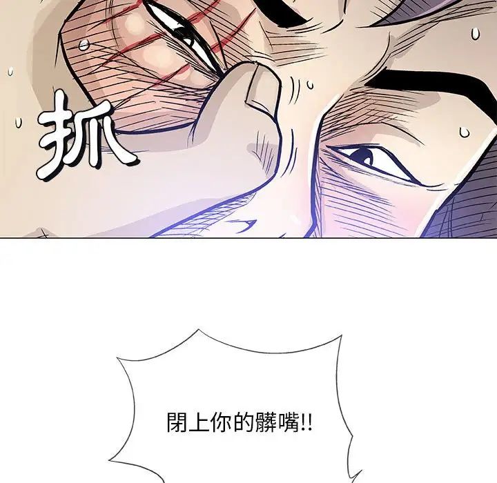 奇趣新人第45话