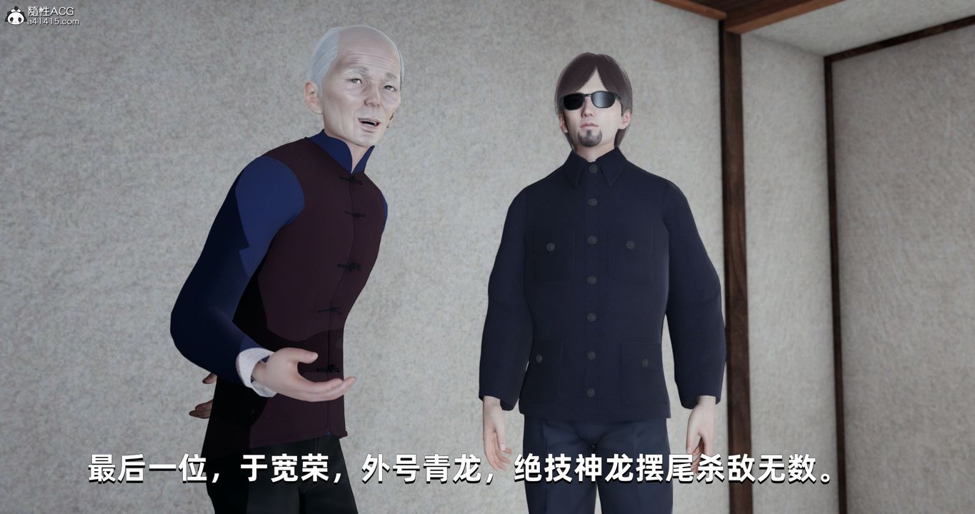 [3D]我成瞭大反派第25话