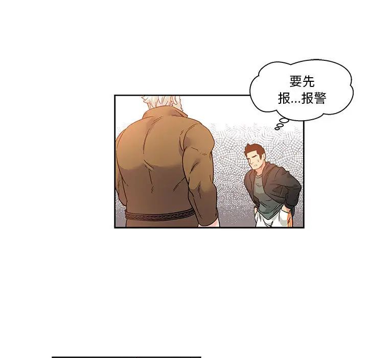 亲爱的你-Liebling！第15话