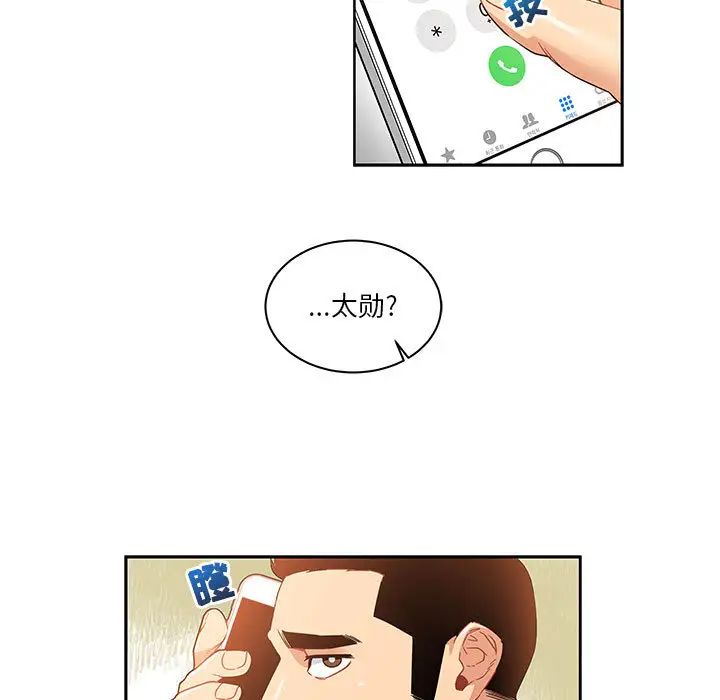 亲爱的你-Liebling！第15话