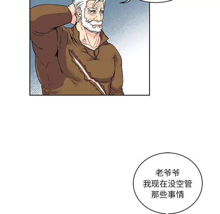 亲爱的你-Liebling！第15话