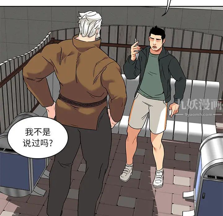 亲爱的你-Liebling！第15话