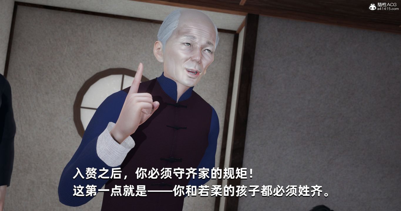 [3D]我成瞭大反派第25话