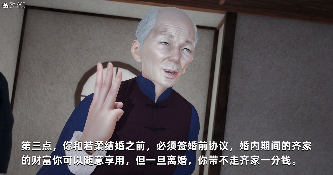 [3D]我成瞭大反派第25话