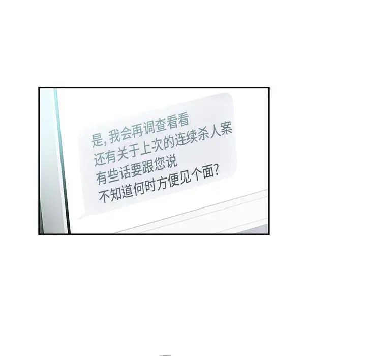 亲爱的你-Liebling！第15话