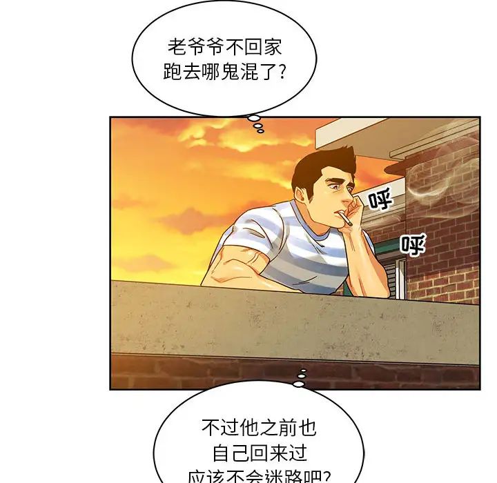 亲爱的你-Liebling！第15话