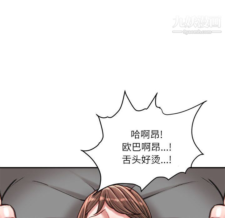 不务正业第27话