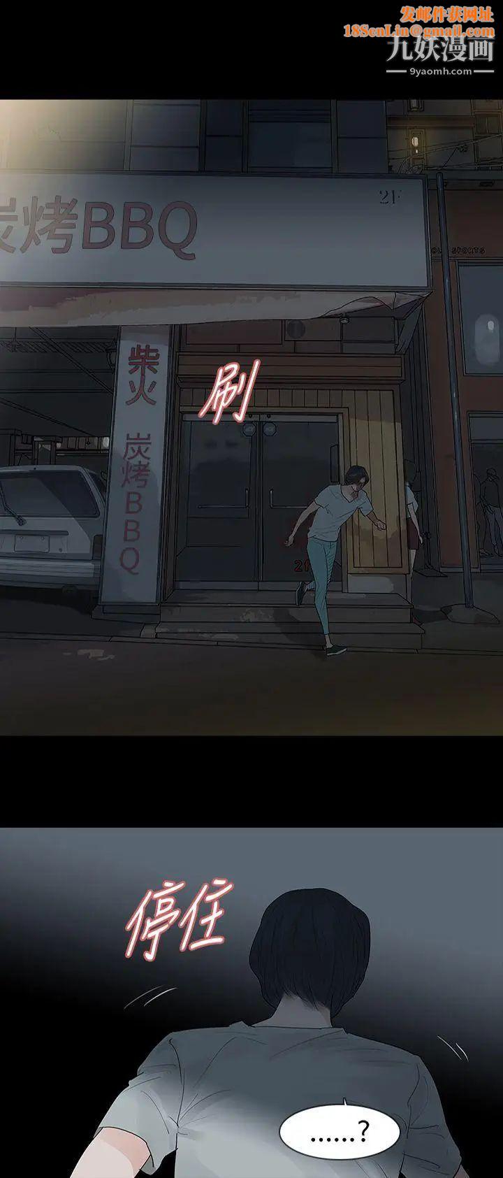 玩火第20话-看好家吧