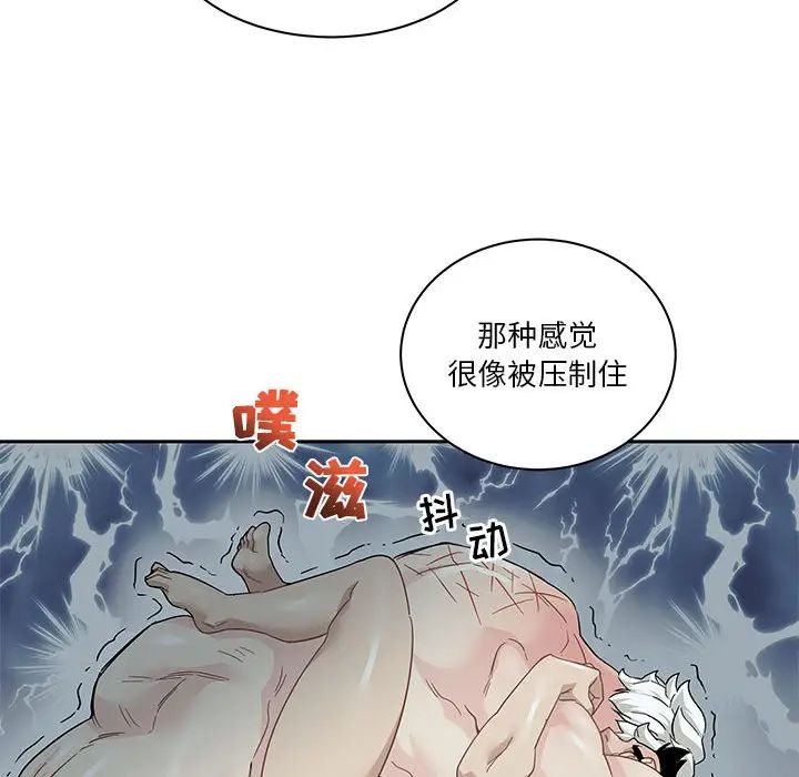 亲爱的你-Liebling！第15话